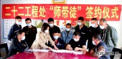 矿建公司二十二工程处：七对师徒“喜结良缘”