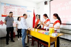 淮北双龙公司：“5.25”心理健康日 与心相约 携手幸福