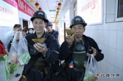 千秋煤矿：平安礼包  “粽”情端午