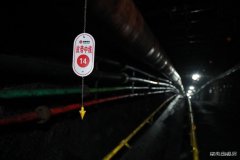 蒲白矿业煤矿运营公司以“？榛惫芾砀衬馨踩