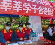 婺源供电：摆摊设点服务高考