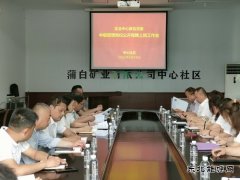 蒲白中心社区：岗位公开竞聘，激发工作活力