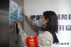 大唐葫芦岛热力公司：节能宣传周，完美体育这样做