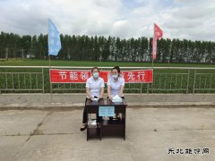 集贤县供电公司：“节能领跑、能效先行”宣传周活动