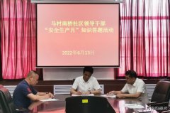 马南社区：今天你答题了吗