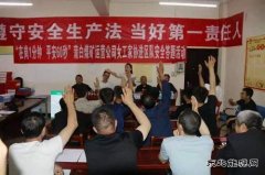 蒲白煤矿运营公司：女工家协进区队安全问答