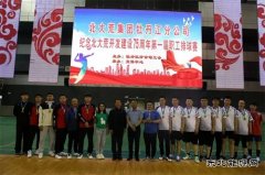 兴凯湖供电：男子排球队参加牡丹江分公司第一届职工排球赛