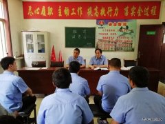 蒲白西固煤业：“班前会”变身“故事会”  安全风吹醒“糊涂人”