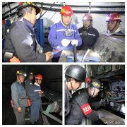 蒲白西固煤业：夜查除隐患 齐心保安全