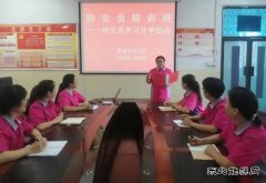 淮北双龙公司协安会：开展学习分享 凝心聚力再出发