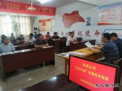 淮北双龙公司：形势任务宣讲 聚力攻坚“百日行动”