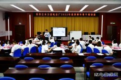 黑龙江牡丹江水电总厂：举办2022年优秀青年骨干人才培训班