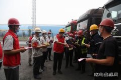 潞安焦化：从“卖产品”到“卖服务” 提升服务软实力