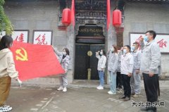 潞安焦化：重温入党誓词 筑牢廉洁防线