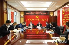 佳木斯供电公司：上下联动，宣贯落实党的二十大会议精神