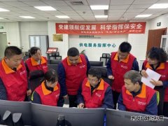 国网锦州供电服务指挥中心：读书分享  话廉洁