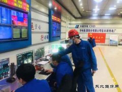 华电完美体育佳热电厂：加强和改进新时代企业思想政治工作