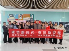 淮北双龙公司：“庆三八”观影活动 建功新时代 奋进新征程