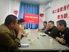 淮北双龙公司：民主恳谈会 聚“焦点” 解“难点” 让心更“暖”