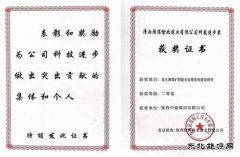 陕西中能煤田有限公司：智能水处理项目荣获科技进步二等奖
