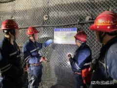中能袁大滩矿业：安全战线上的“螺丝钉”