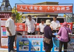 国网牡丹江东宁市供电公司：扎实开展“安全生产月”活动