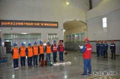 国网黑龙江水电总厂：组织开展防止“水淹厂房”事故应急演练