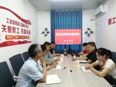 淮北双龙公司：直击问题症结 让民主恳谈会走进“心里”