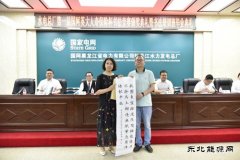 国网黑龙江水电总厂：挥毫品古韵 墨香浸水电