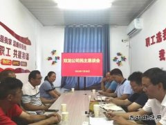 淮北双龙公司：民主恳谈会把准职工思想“脉搏”