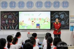 国网商丘供电公司：“开学第一课”撑起用电安全伞