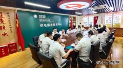 国网锦州供电公司：同心聚力 攻坚营销2.0