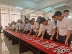 中能煤矿举行“查改大隐患、决胜零目标”百日安全活动启动仪式