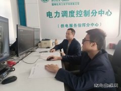 国网牡丹江东宁市供电公司：圆满完成中秋节、国庆节保电任务