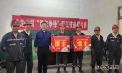 淮北双龙公司：“谁与争锋”职工技能擂台赛 让“千里马”竞相奔