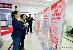 黑龙江水电总厂：开展“世界艾滋病日”主题宣传活动