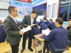 陕西中能煤田有限公司：“微腐败”专项治理 敲响“廉洁警钟”