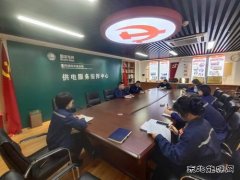 国网锦州供电公司：开展合规培训 增强法治意识