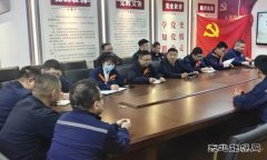 国网锦州供电公司：“党建+安全”全力做好迎峰度冬服务指挥