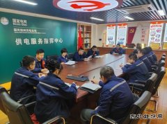 国网锦州供电公司：“六个坚持” 贯彻落实公司“两会”精神