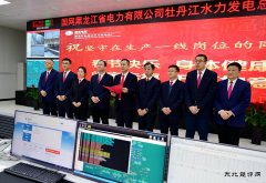 黑龙江水电总厂：视频连线春节保供电工作慰问干部员工 　