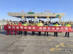  阿勒泰执法支队：护航春运平安路 守护游客放心游