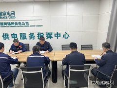 国网锦州供电公司：提高保密意识 筑牢思想防线