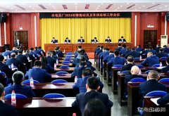 黑龙江水电总厂：启动2024年春季百日安全攻坚行动