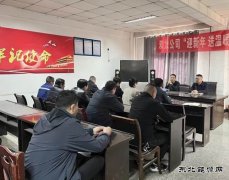 淮北双龙公司：“问诊把脉”强党建 促提升
