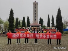 中煤新集公司安全监察局：赓续红色血脉 凝聚奋进力量