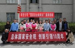 淮北双龙公司：紧绷“思想弦” 共担“安全责”