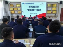 陕西中能煤田：拨响降本增效“金算盘” 结出修旧利废“效益果”