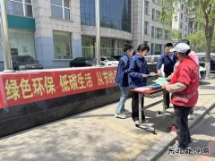 国网义县供电公司：绿色环保 低碳生活从节约用电开始