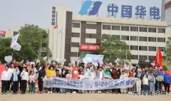 华电铁岭公司、检修公司联合举办公众开放日活动